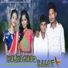 Kulkuchud Kalot - Ajay&Nirmala&Sushil&Jamuna