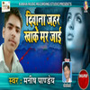 Diwana Jahar Khake Mar Jae - Manish Pandey