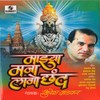 Kanda Mula Baji - Suresh Wadkar