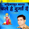 Mahishasur Maran Chale He Durga Dai - Roshan Sahu