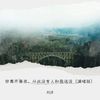 你离开南京，从此没有人和我说话[演唱版] (伴奏) - 刘洋