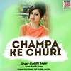 Champa Ke Churi - Buddhi Sagar&Sunita Sahu