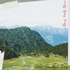 Beautiful Day (Ramz Party Remix) - Solix&Ramz Party