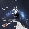【淮上】破云 - 原创群像歌曲 - 岚之调