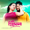 Priyotoma - Aparna Das&Animesh saren