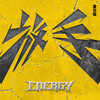 放手 (复合版) - Energy