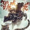 瑞雪见云开 - 小踢&可爱的小班长