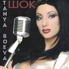 Рана - Tanya Boeva 