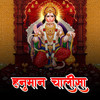 Hanuman Chalisa - Prathamesh