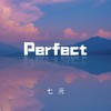 Perfect - 七元