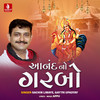 Jevo Gano Tevo Tamaro Putra Jani (Stuti) - Sachin Limaye&Gaytri Upadhyay&Appu