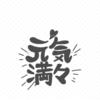 Blessing (Cover：初音ミク) - 晏鸩