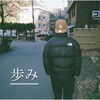 歩み（feat.Y2） - ZKY&Y2