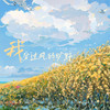 我穿过风的旷野 (伴奏) - 樱九&克莱音篮&6QM