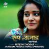 Roop Unad Reprise - Nitesh Thorat&Jain Film Production&SPN MUSIC&Prashant Satose