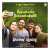 Vasudhaiva Kutumbakam - Arjun Janya&Keerthan Holla