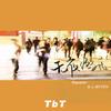 无夜游民（Prod. NinO） - Rapeter&Lil Witch