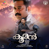 Irulkkannumay - Vishnu Shyam&Vinayak Sasikumar