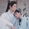 寄长月丨舒缓葫芦丝纯音 (cover: 疗愈轻音乐) - 棠若