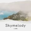 Sky melody - DJ诗意