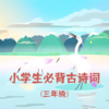 大林寺桃花 (伴奏) - 山娃娃&王果儿