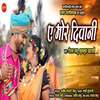 Ae Mor Diwani - Roshan Sahu&Munmun Chakravarti