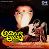 Uttha Manishivi - P. Susheela&S. P. Sailaja