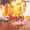 사랑을 위한 서곡 Reprise - 고한우