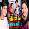 Ahiran Ke Jaan Hau Ho - Raj Yaduvanshi&Priya Pinki He Logan