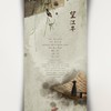 望江亭 - 则月