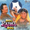 Aa Jana Tere Bin - Suresh Wadkar&Sadhana Sargam