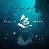 鱼 - 雾叶Noah