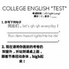 College English Test  (Tetete) (Samples Gathering Mix) - Stiluresty