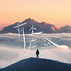 前尘应念 (谁染红衣冠) - 格雷西西西