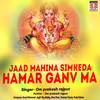 Jaad Mahina Simkeda Hamar Ganv Ma - Om Prakash Rajput&Sunita Sahu