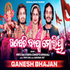 Ganapati Bappa Moriya - Dibya Comedy&Pintu Das&Dipanjali