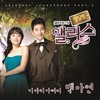 키다리 아저씨 - 백아연