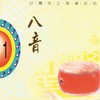百家春 - 罗启瑞&林佩娟&卢梅瑞&洪秋龙