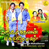 Raja Raja Sozhandhan - Shankar - Ganesh&Mano&Prabhakaran&Vaali