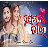 Premo Tira - Kunal Majhi