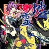 GOLD THREAD OF SPIDER (feat. Nana Takahashi) (Single Version) - SOUND HOLIC&隣人P&Nana Takahashi