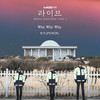 Why Why Why - 펀치