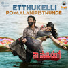 Etthukelli Povaalanipisthunde - M.M.Keeravani&Ram Miriyala&Chandrabose&M.M. Keeravani&Chandra Bose