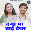 Daga Ma Tai Dare - Roshan Sahu