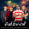 Hith Rahase - Nishantha&Lucky Lakmina&Pasan Liyanage&Mudiyanse&Neo Navy