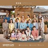 Start - 오혜주&이소리