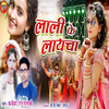 Lali Ke Laycha - Kanhaiya&Ranu Gulabi