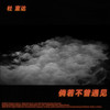 倘若不曾遇见 - 杜宣达