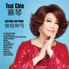 How Shall I Do It - 周采芹