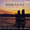 노래가락 - 이은주&묵계월
